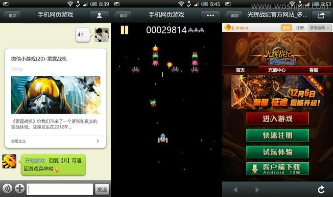 微信html5游戏如何盈利 第2张 微信html5游戏如何盈利 第2张