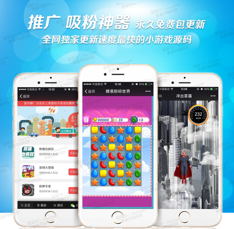 微信html5游戏如何盈利 第1张 微信html5游戏如何盈利 第1张