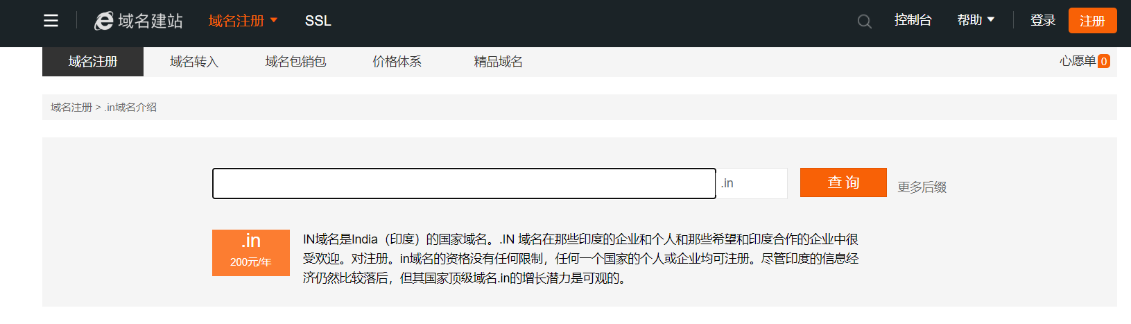 yi域名是什么意思,注册yi域名需要哪些材料? 第2张 yi域名是什么意思,注册yi域名需要哪些材料? 第2张