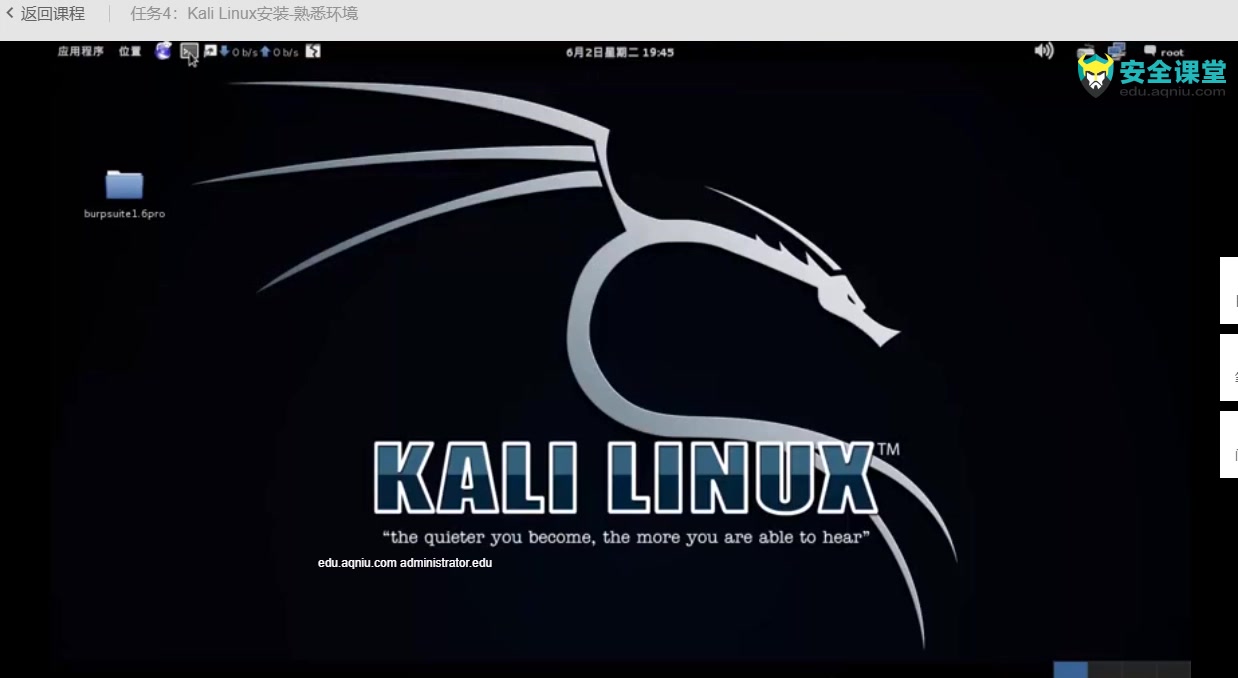 Kali高手系统值得装电脑上吗? 第2张 Kali高手系统值得装电脑上吗? 第2张