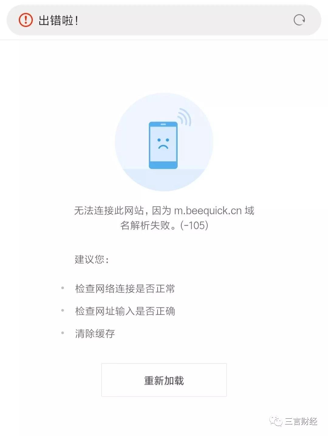 广州young客户端域名解析错误怎么办?手机APP无法打开怎么解决 第2张 广州young客户端域名解析错误怎么办?手机APP无法打开怎么解决 第2张