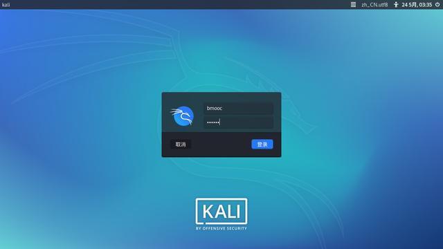 Kali高手系统值得装电脑上吗? 第3张 Kali高手系统值得装电脑上吗? 第3张
