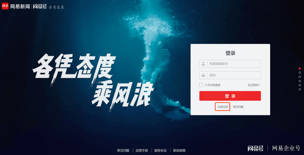 网易域名怎么注册,网易域名注册需要注意什么 第1张 网易域名怎么注册,网易域名注册需要注意什么 第1张