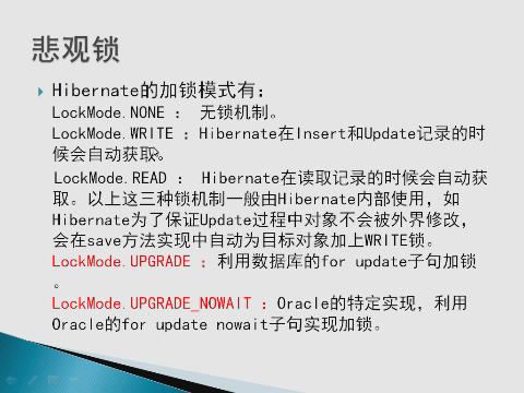 Hibernate悲观锁和乐观锁怎么选?数据库锁机制详解 第1张 Hibernate悲观锁和乐观锁怎么选?数据库锁机制详解 第1张