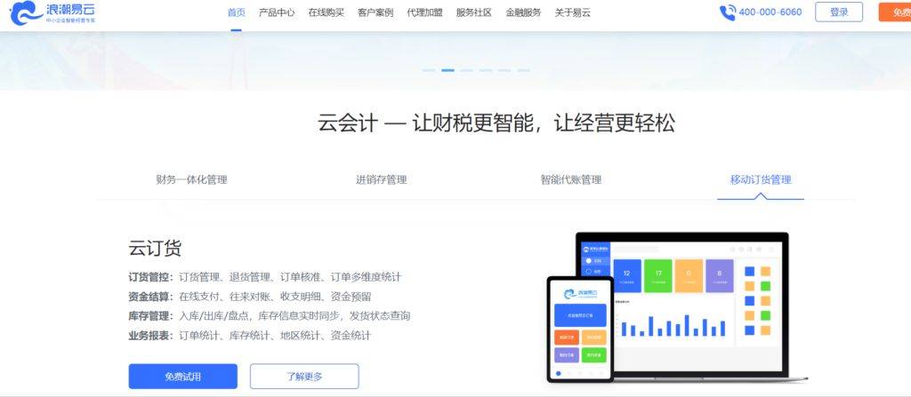 会计公司网站样式怎么设计好看?会计公司网站制作费用 第3张 会计公司网站样式怎么设计好看?会计公司网站制作费用 第3张