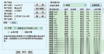 QQ船为何频繁掉线?背后原因揭秘! 第1张 QQ船为何频繁掉线?背后原因揭秘! 第1张