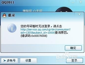 QQ船为何频繁掉线?背后原因揭秘! 第3张 QQ船为何频繁掉线?背后原因揭秘! 第3张