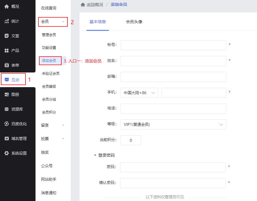 建网站如何添加会员模式?,会员系统怎么设置? 第3张 建网站如何添加会员模式?,会员系统怎么设置? 第3张