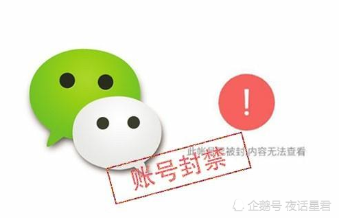 微信是封域名怎么回事,微信域名被封如何解决 第3张 微信是封域名怎么回事,微信域名被封如何解决 第3张