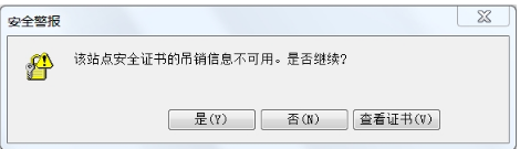 为什么我的设备上安全证书总是删除不了,有没有解决方法? 第3张 为什么我的设备上安全证书总是删除不了,有没有解决方法? 第3张