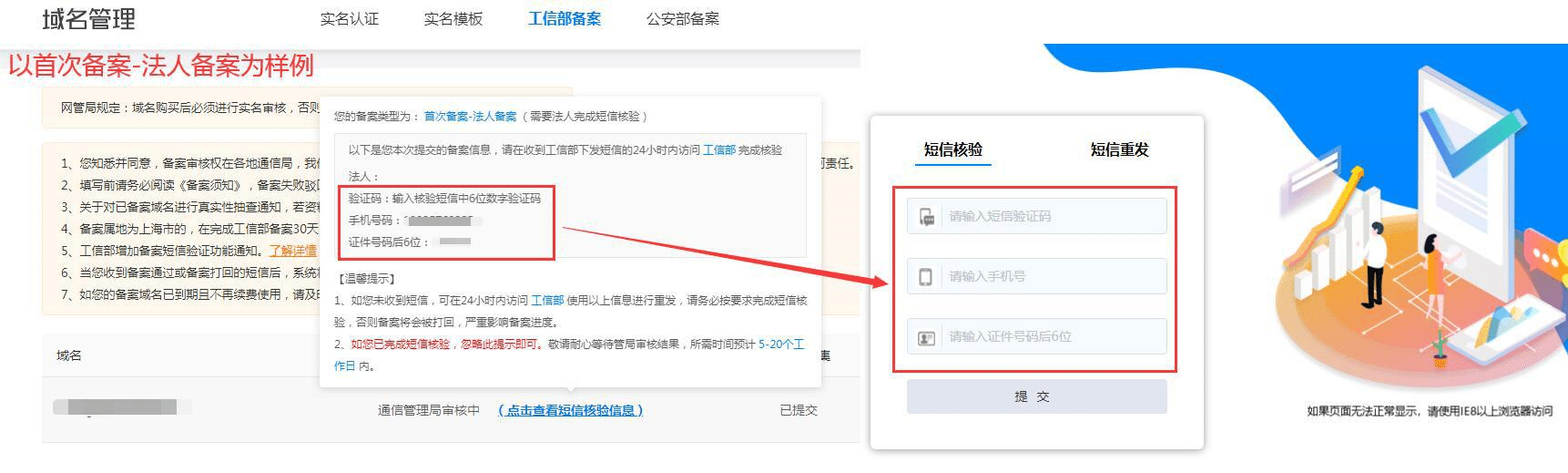 建网站都需要什么准备?,短信报备审核要求是什么? 第2张 建网站都需要什么准备?,短信报备审核要求是什么? 第2张