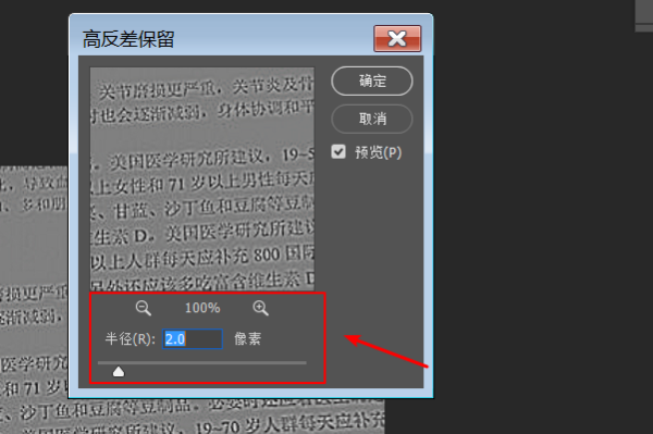 PDF文字显示模糊怎么办?教你3招快速恢复清晰! 第1张 PDF文字显示模糊怎么办?教你3招快速恢复清晰! 第1张