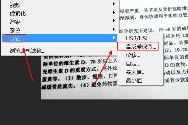 PDF文字显示模糊怎么办?教你3招快速恢复清晰! 第2张 PDF文字显示模糊怎么办?教你3招快速恢复清晰! 第2张