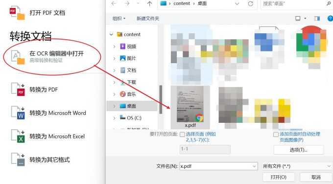 PDF文字显示模糊怎么办?教你3招快速恢复清晰! 第3张 PDF文字显示模糊怎么办?教你3招快速恢复清晰! 第3张