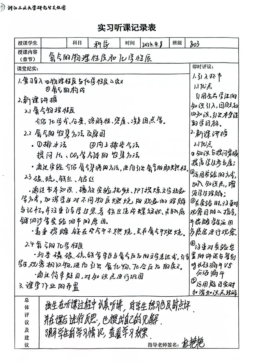 分析实习日志实习过程中遇到的最大挑战是什么?如何克服? 第1张 分析实习日志实习过程中遇到的最大挑战是什么?如何克服? 第1张