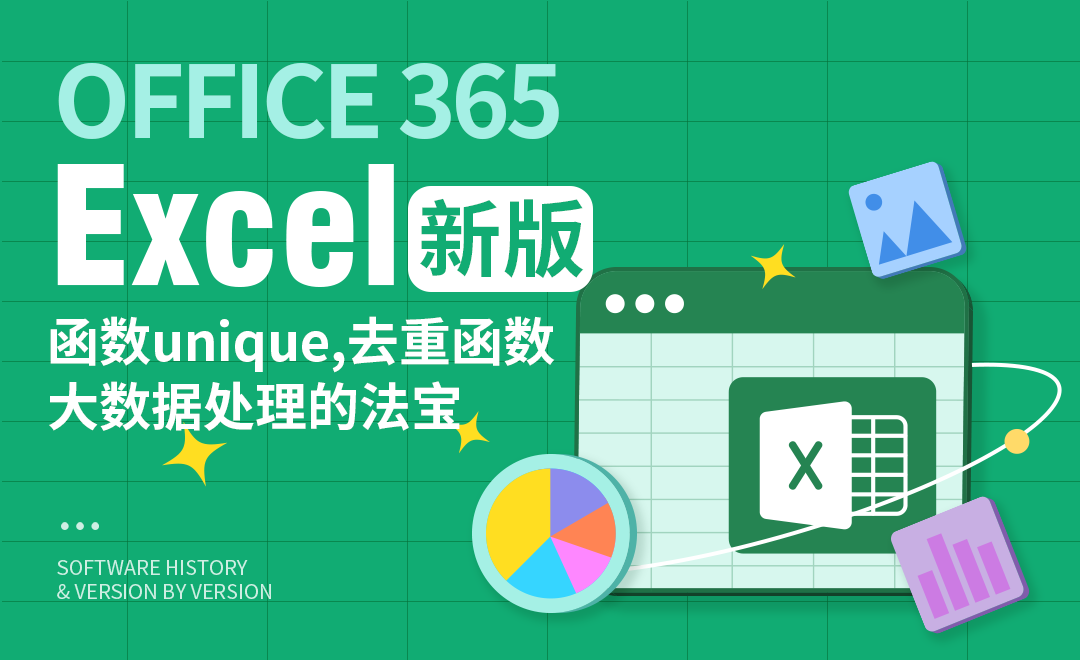 如何用函数公式去重数据库?Excel数据去重最快方法 第1张 如何用函数公式去重数据库?Excel数据去重最快方法 第1张