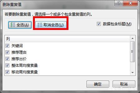如何用函数公式去重数据库?Excel数据去重最快方法 第3张 如何用函数公式去重数据库?Excel数据去重最快方法 第3张