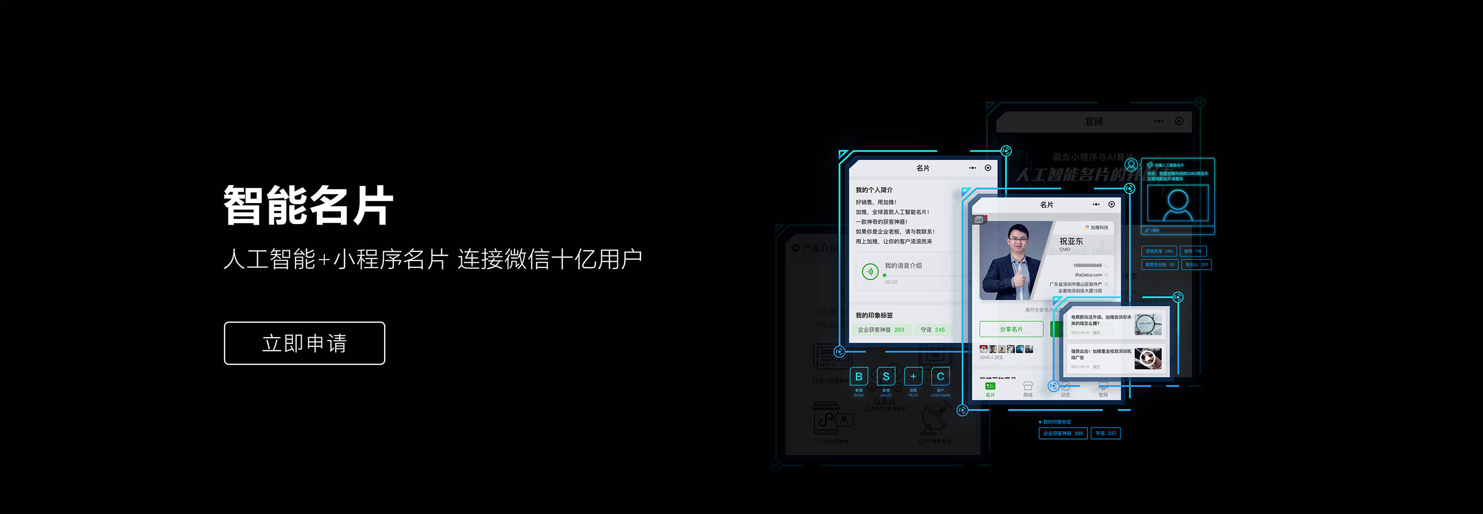 广州定做智能名片小程序开发要多少钱?智能名片小程序开发费用 第3张 广州定做智能名片小程序开发要多少钱?智能名片小程序开发费用 第3张