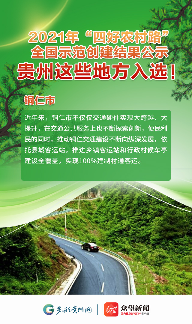 会同高速服务区何时开通?最新通车时间及位置 第2张 会同高速服务区何时开通?最新通车时间及位置 第2张