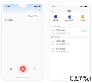 如何解开手机设置的密码?,荣耀手机WeLink通知怎么设置? 第1张 如何解开手机设置的密码?,荣耀手机WeLink通知怎么设置? 第1张