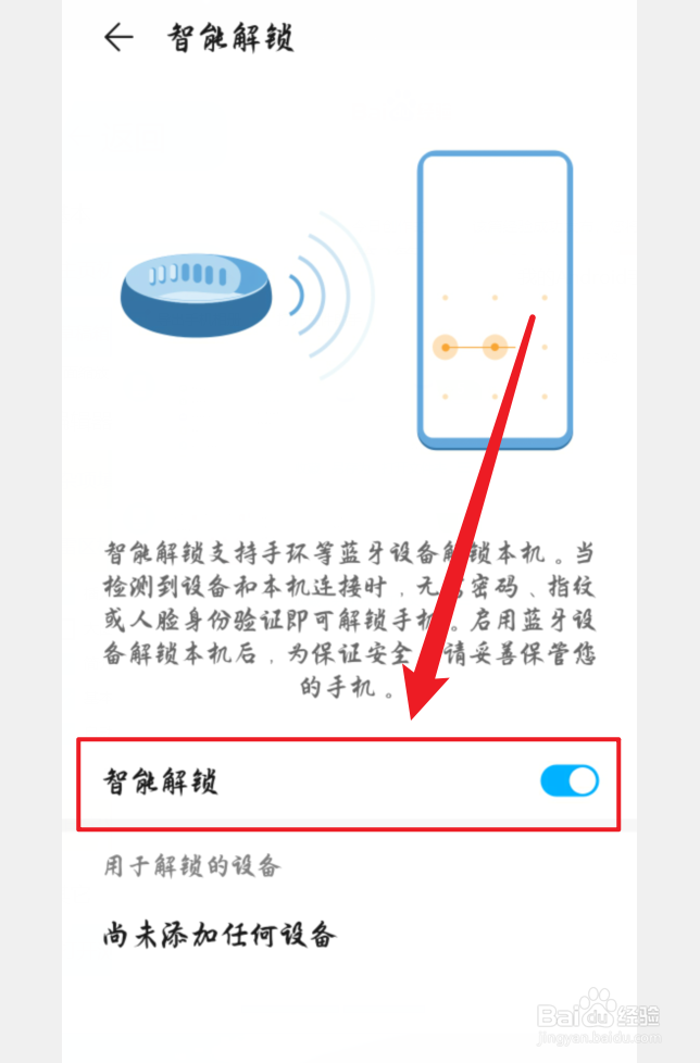 如何解开手机设置的密码?,荣耀手机WeLink通知怎么设置? 第2张 如何解开手机设置的密码?,荣耀手机WeLink通知怎么设置? 第2张
