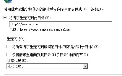 htaccess二级域名转向怎么设置?htaccess二级域名转向教程 第2张 htaccess二级域名转向怎么设置?htaccess二级域名转向教程 第2张