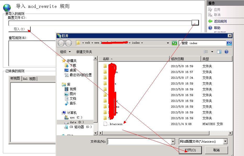 htaccess二级域名转向怎么设置?htaccess二级域名转向教程 第3张 htaccess二级域名转向怎么设置?htaccess二级域名转向教程 第3张