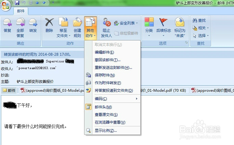 为何在Outlook邮件中无法撤回已发送的信息？ 第1张