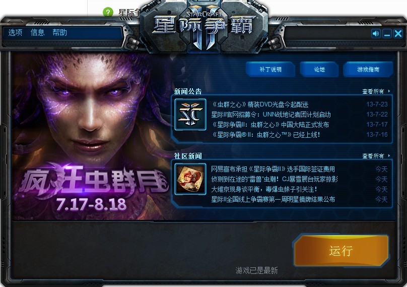 星际2连接服务器中,为何延迟如此之高,体验如何改善? 第1张 星际2连接服务器中,为何延迟如此之高,体验如何改善? 第1张