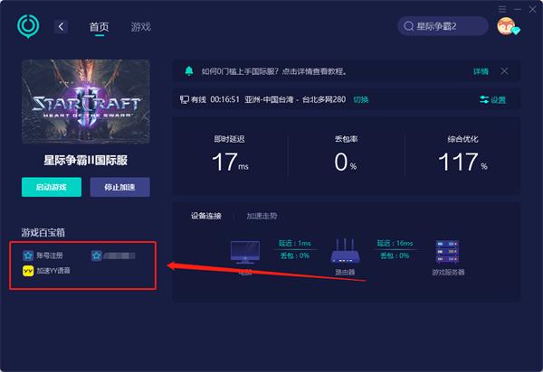 星际2连接服务器中,为何延迟如此之高,体验如何改善? 第2张 星际2连接服务器中,为何延迟如此之高,体验如何改善? 第2张