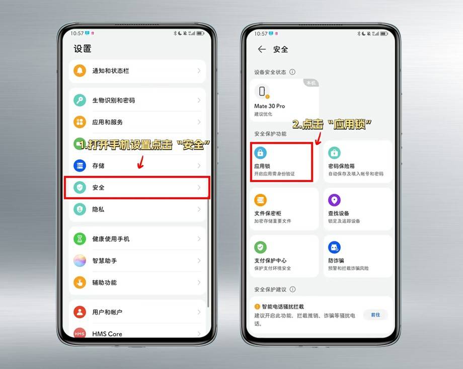 如何解开手机设置的密码?,荣耀手机WeLink通知怎么设置? 第3张 如何解开手机设置的密码?,荣耀手机WeLink通知怎么设置? 第3张