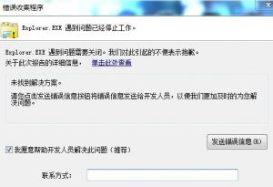 为什么explorer.exe服务器突然运行失败?详细原因分析揭秘 第1张 为什么explorer.exe服务器突然运行失败?详细原因分析揭秘 第1张
