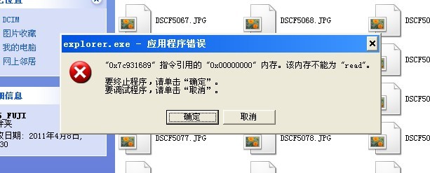 为什么explorer.exe服务器突然运行失败?详细原因分析揭秘 第2张 为什么explorer.exe服务器突然运行失败?详细原因分析揭秘 第2张