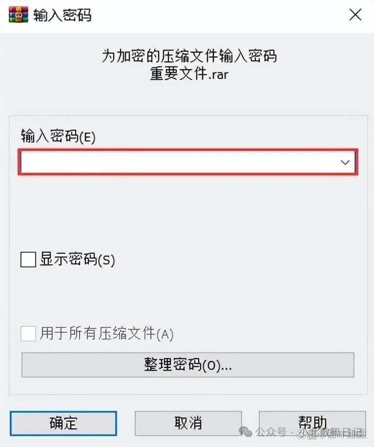 如何给文件夹设置密码?,密码策略怎么设置? 第2张 如何给文件夹设置密码?,密码策略怎么设置? 第2张