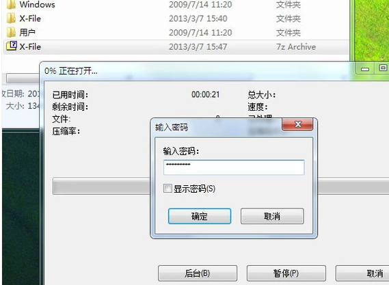 如何给文件夹设置密码?,密码策略怎么设置? 第1张 如何给文件夹设置密码?,密码策略怎么设置? 第1张