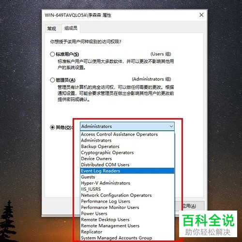 计算机管理员权限如何正确获取?,怎么设置? 第3张 计算机管理员权限如何正确获取?,怎么设置? 第3张