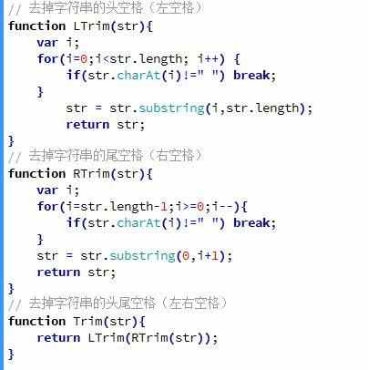 js如何去掉所有空格函数?,显示所有函数有哪些方法