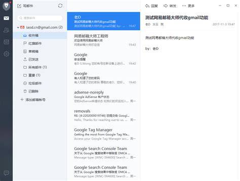 邮箱大师服务器设置，具体步骤和注意事项有哪些？ 第1张