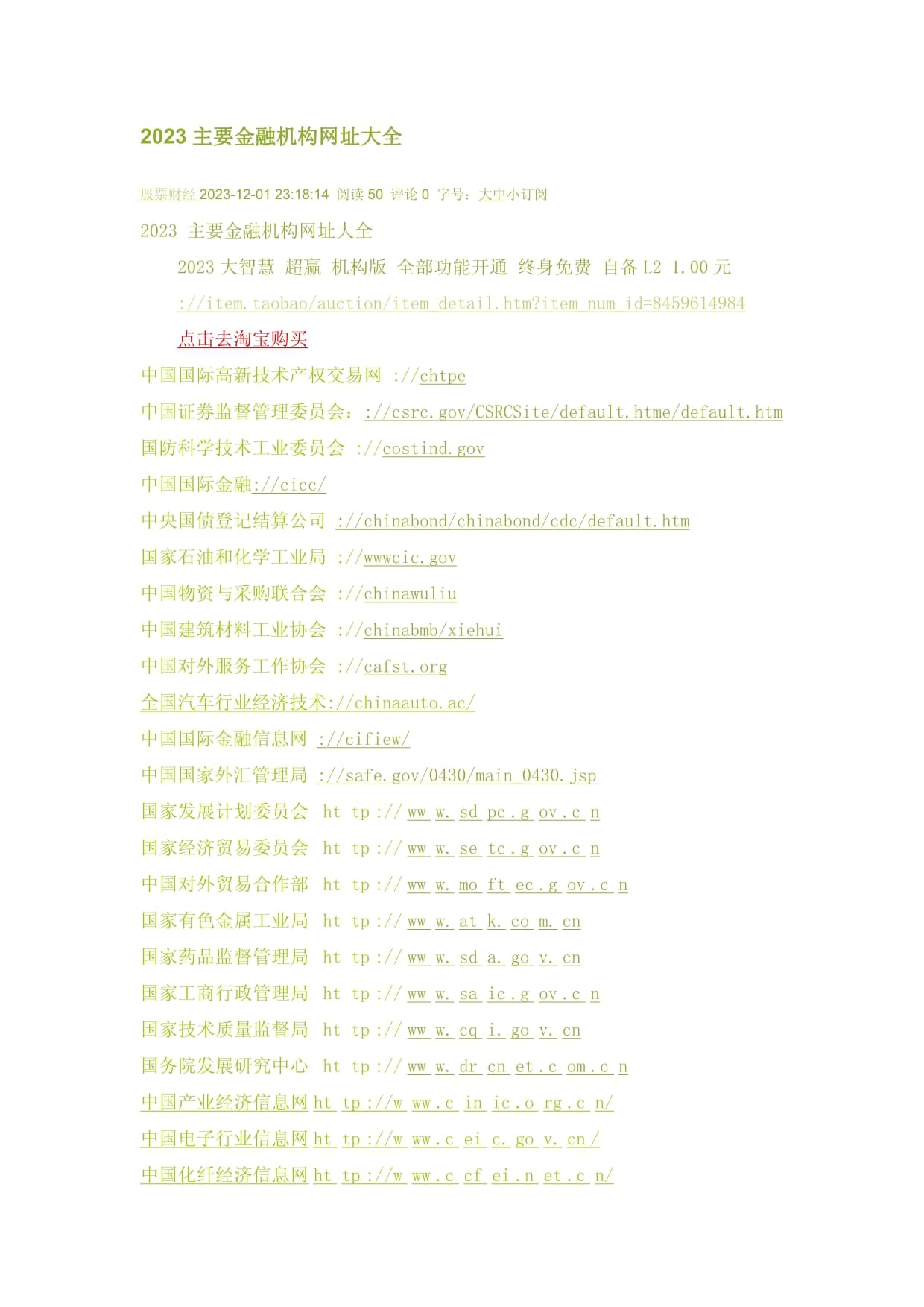 金融类网站排名 _常见问题 第2张 金融类网站排名 _常见问题 第2张