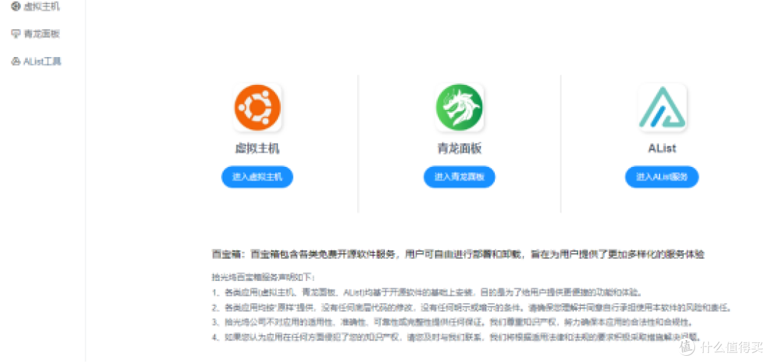 虚拟主机软件分类汇总表,如何挑选最适合的虚拟主机软件? 第1张 虚拟主机软件分类汇总表,如何挑选最适合的虚拟主机软件? 第1张