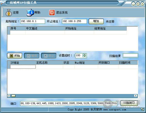 局域网网管软件能扫描产品上线前的站点吗?,怎么用 第3张 局域网网管软件能扫描产品上线前的站点吗?,怎么用 第3张