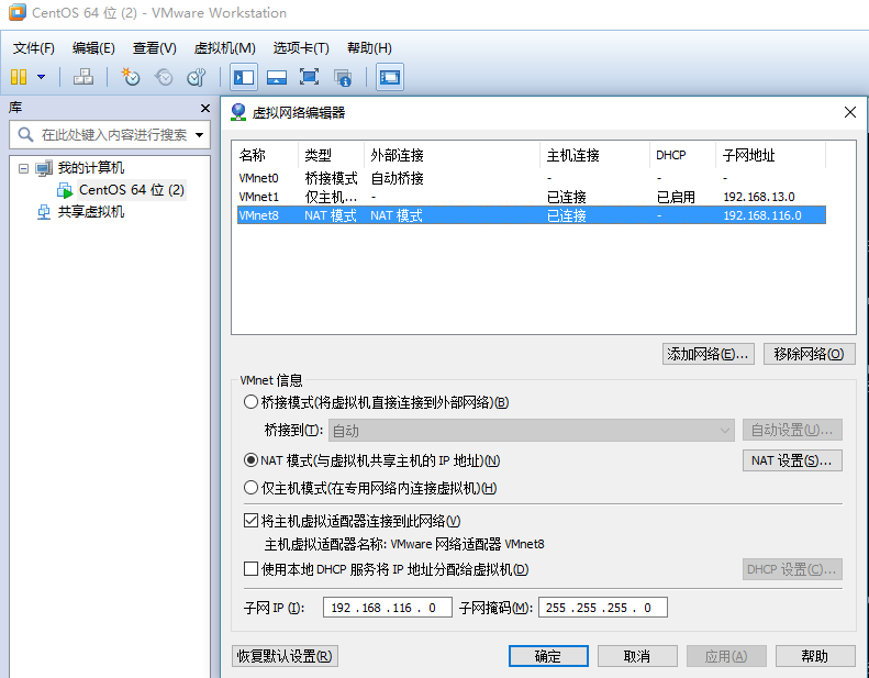 虚拟机如何与物理主机通信？
