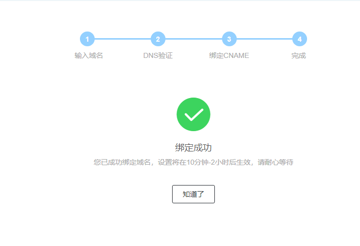 什么是绑定域名 第1张 什么是绑定域名 第1张