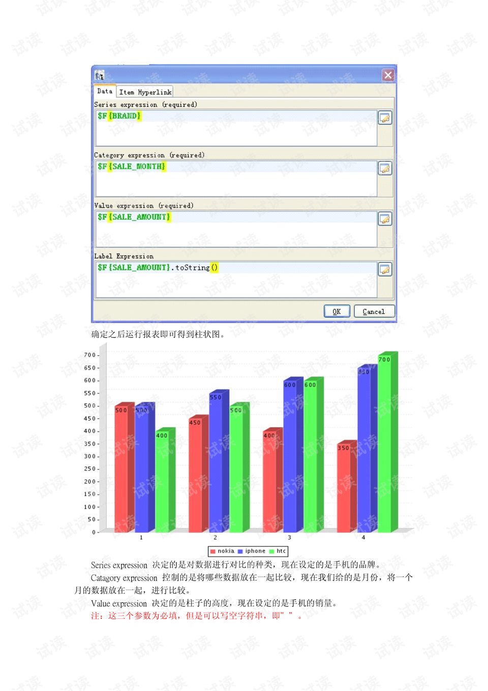 Java如何画出美观的柱状图?,柱状图怎么画? 第2张 Java如何画出美观的柱状图?,柱状图怎么画? 第2张
