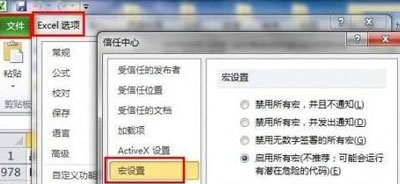 为什么每次打开表格软件时总是出现为什么打开表格全的提示？问题出在哪里？ 第1张