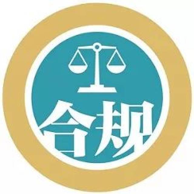 机器学习之路合规实践如何做，有哪些注意事项？