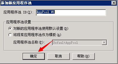 IIS网站默认首页如何发布?,iis默认首页不生效怎么办? 第2张 IIS网站默认首页如何发布?,iis默认首页不生效怎么办? 第2张