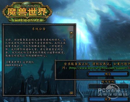 魔兽世界免费服务器真的免费吗?隐藏费用大揭秘! 第2张 魔兽世界免费服务器真的免费吗?隐藏费用大揭秘! 第2张