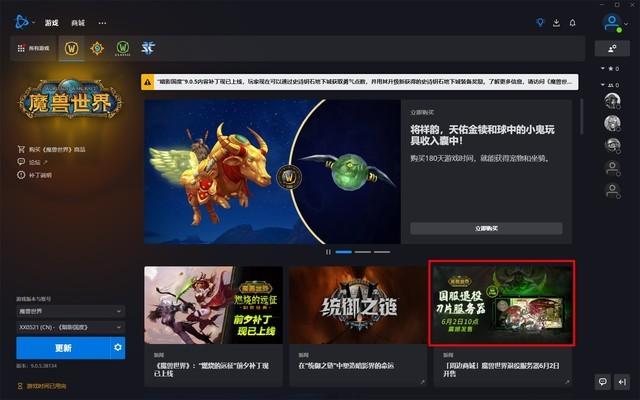 魔兽世界免费服务器真的免费吗?隐藏费用大揭秘! 第3张 魔兽世界免费服务器真的免费吗?隐藏费用大揭秘! 第3张