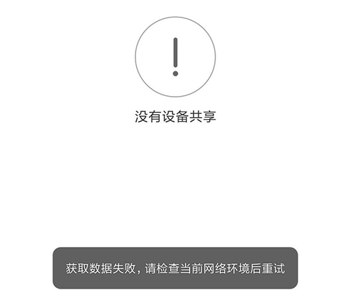 安卓app频繁网络请求失败?深究原因及解决方案揭秘 第1张 安卓app频繁网络请求失败?深究原因及解决方案揭秘 第1张